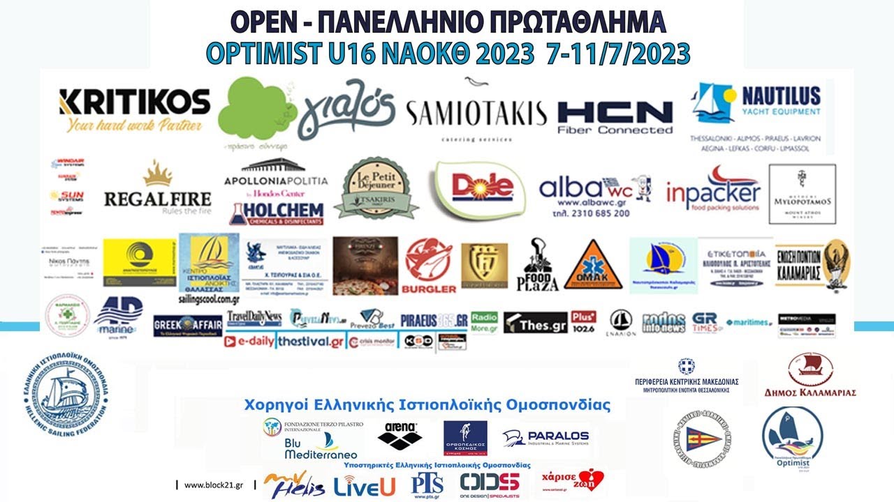 Τελετή Λήξης - Πανελλήνιο Πρωτάθλημα Optimist 2023