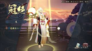 Onmyojii Finally Got This Skin Pvp