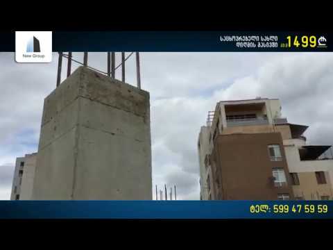 New Group - ადევნეთ ჩვენი მშენებლობის ტემპებს - 3 ოქტომბერი