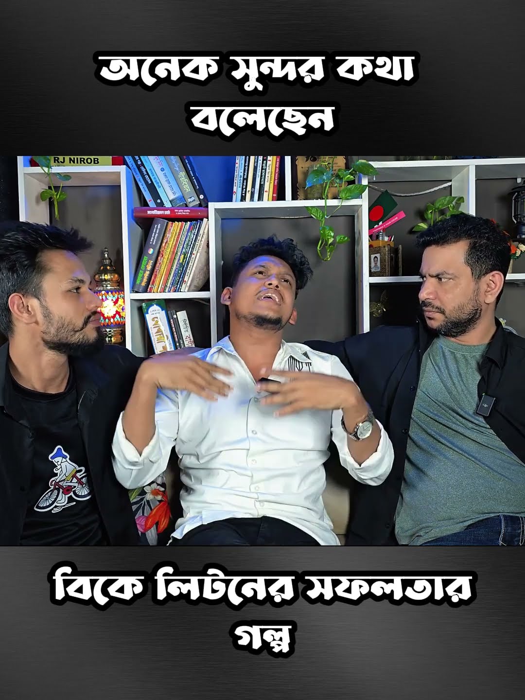 অনেক সুন্দর কথা বলেছেন #shorts #comedy #ytshorts