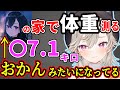 一ノ瀬うるはの家で鍋活をしてることを語る小森めとw【ぶいすぽ切り抜き】#ぶいすぽ#ぶいすぽ切り抜き#小森めと