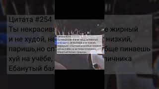 цитаты