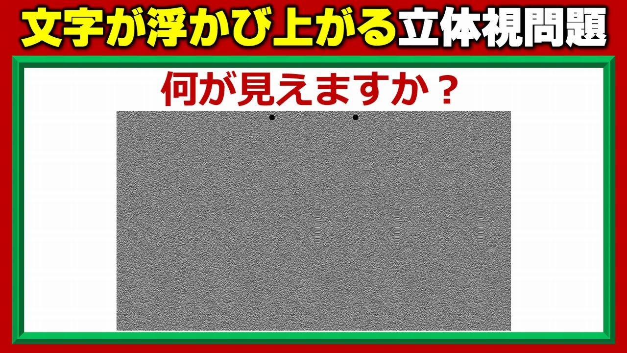 立体視の訓練をする – 立体視 トレーニング – VRヘッドセット3Dグラス:究極の没入型体験を公開 – SHQAR