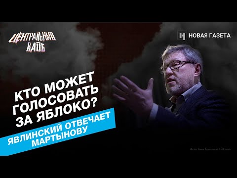 Video: Grigory Yavlinsky: Talambuhay, Pagkamalikhain, Karera, Personal Na Buhay