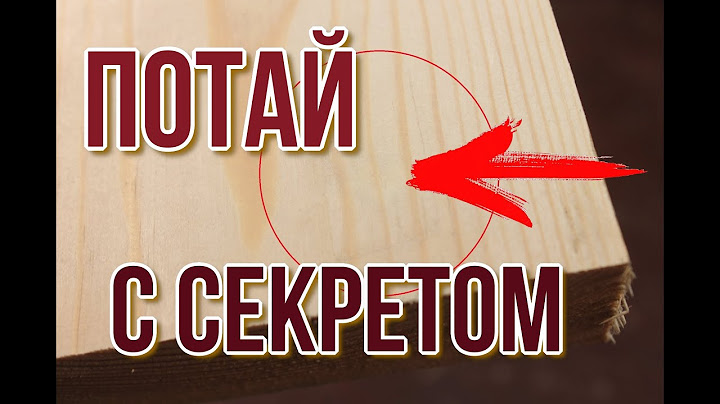 КАК СПРЯТАТЬ САМОРЕЗ в дерево, даже видно не будет!