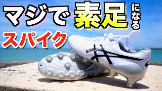 このスパイク、マジで最高なんです。【TAKUYAが一番お気に入りのスパイクがこれ】