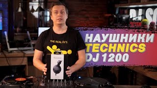 : Technics dj 1200.      ?