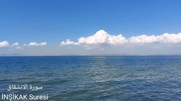 سورة الانشقاق (84) بصوت الشيخ عبد الباسط #قرآن   Surat Al-Inshiqaq by #kuran  #abdulbasit