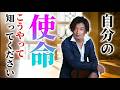 【山納銀之輔】アフリカ人が教えてくれた「使命」の見つけ方 #山納銀之輔 #エコビレッジ #小野マッチスタイル邪兄