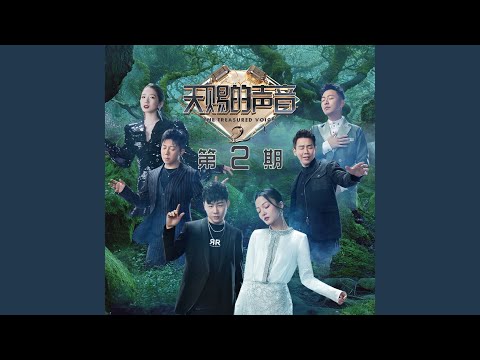你是人间的四月天 (Live)