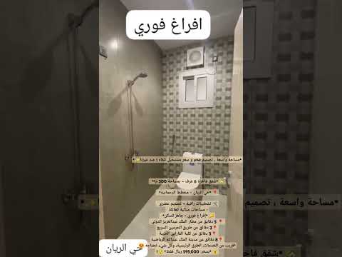 شقق للبيع جده حي الريان ايضا تتوفر شقق وملاحق في الصفا المروه المنار الواحه النزهة التيسير جدة