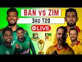 Ban vs Zim highlights| bangladesh vs zimbabwe live | bangladesh vs zimbabwe t20 series 2024