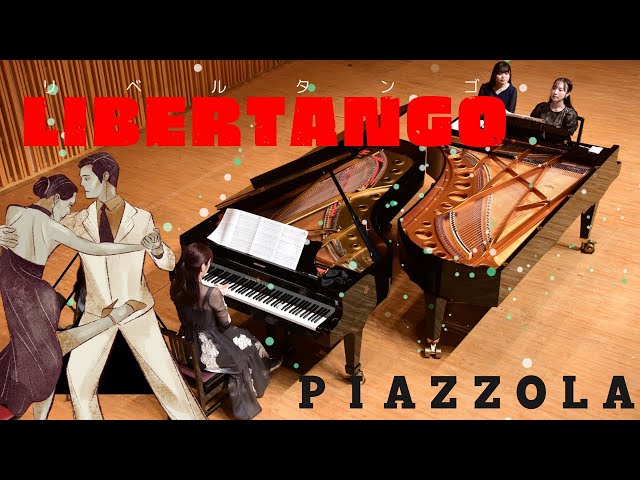 2台のピアノのためのピアソラ Adiós Noninos for 2 pianos アディオス・ノニーノ 2台ピアノ版