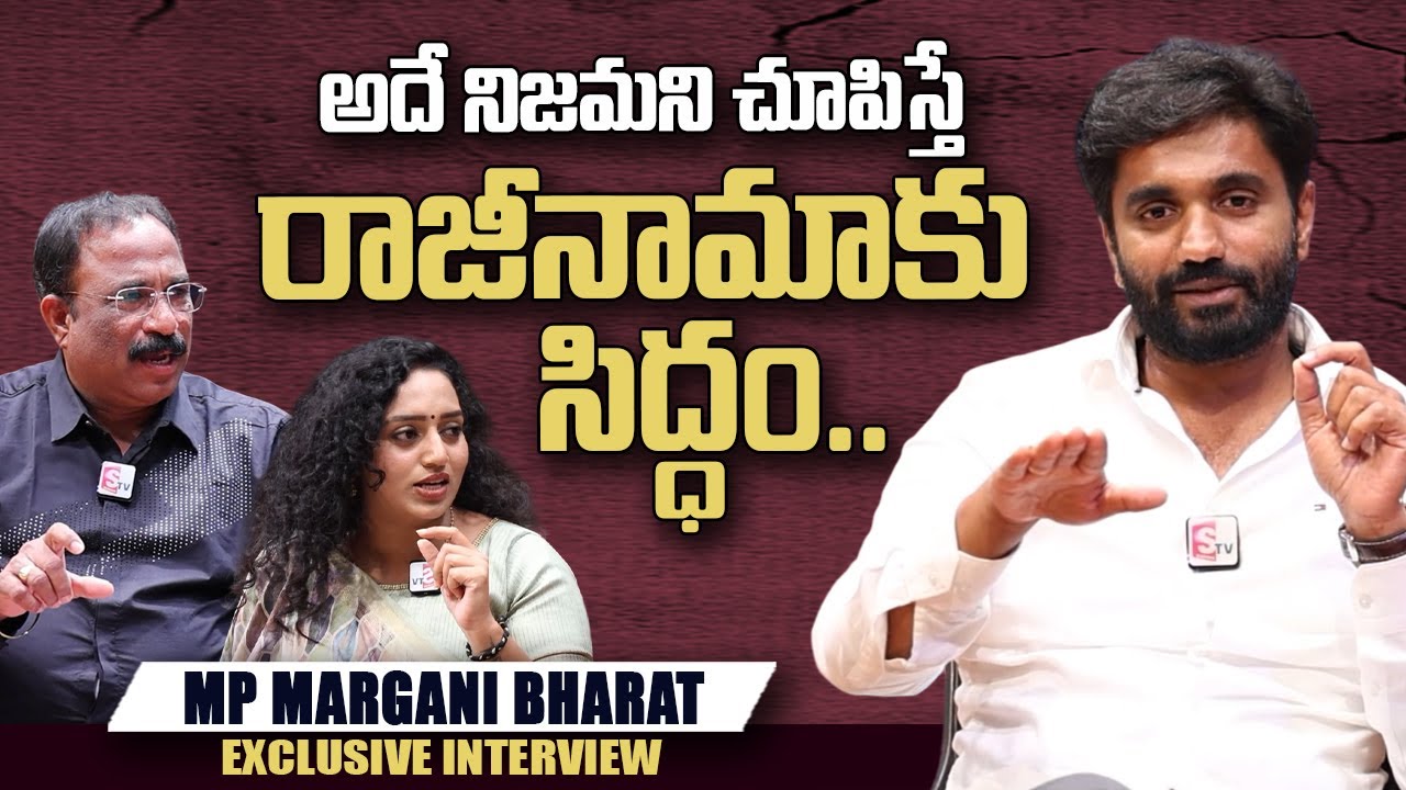 YSRCP MP Margani Bharat Interview | Bairisetty Nagaraju Interviews | Ramulamma | SumanTV Telugu