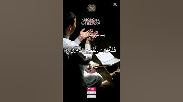 آيات من سورة الأعلى بصوت الشيخ عبد الباسط عبد الصمد