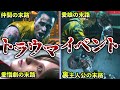 【閲覧注意】怖すぎるイベント9選【歴代バイオ】