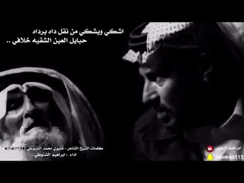 طلقتهـآ وعروق قلبي ملولهـ كبيتهـآ كب العزوم العزافي 