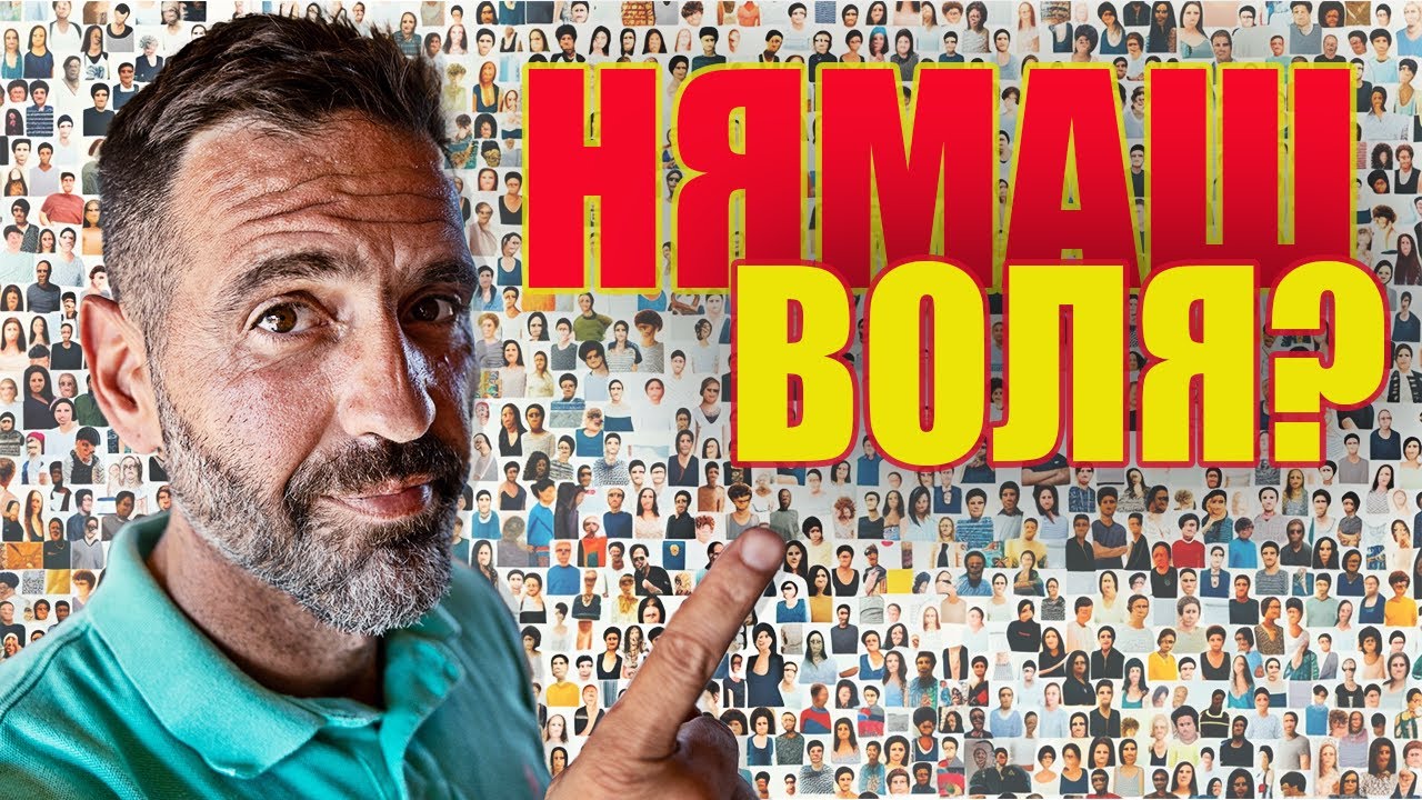 3 Истини Които Научих от 1000 Клиента за Отслабването