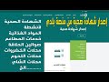 اصدار شهادة صحية من منصة بلدي الشهادة الصحية للعمالة