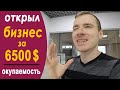 Открываю бизнес с нуля. Как открыть копицентр, фотосалон, типографию, копировальный центр?