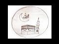 :How to Draw Beautiful Kaaba with Moonlight 🌙✨ | Easy Step-by-Step Islamic Art Tutorial