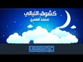 كشوق الليالي محمد العمري Kinetic Typography كشوق الليالي محمد العمري Kinetic Typography