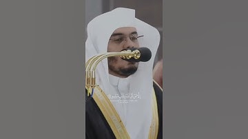ولا تخزنى يوم يبعثون يوم لا ينفع مال ولا بنون | الشيخ ياسر الدوسري بتلاوة ابداعية 🤍