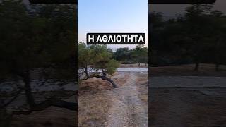 Επιτελείται μια αθλιότητα στον Λόφο Φιλοπάππου