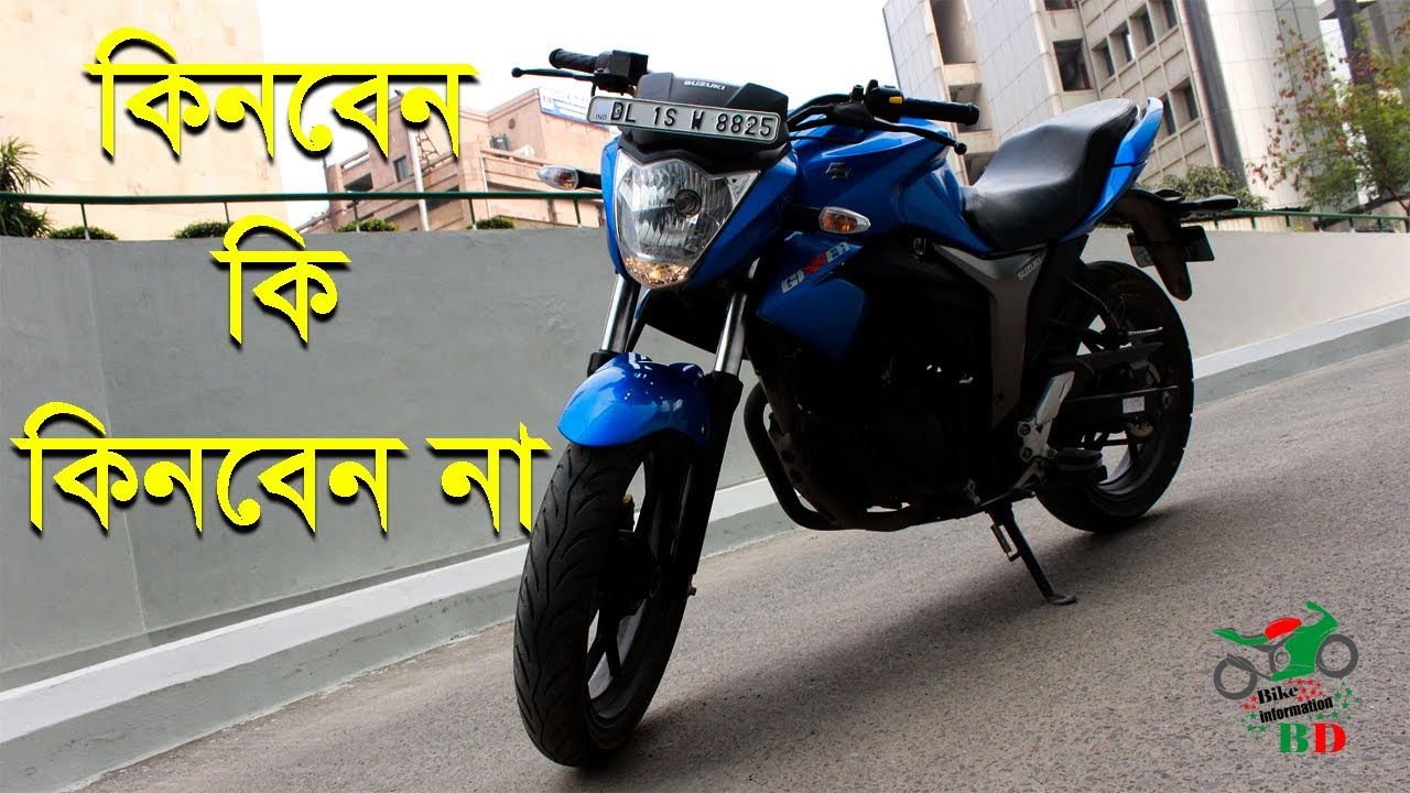 Suzuki Gixxer 155cc monotone Single Disc Old Model কিনবেন কি কিনবেন