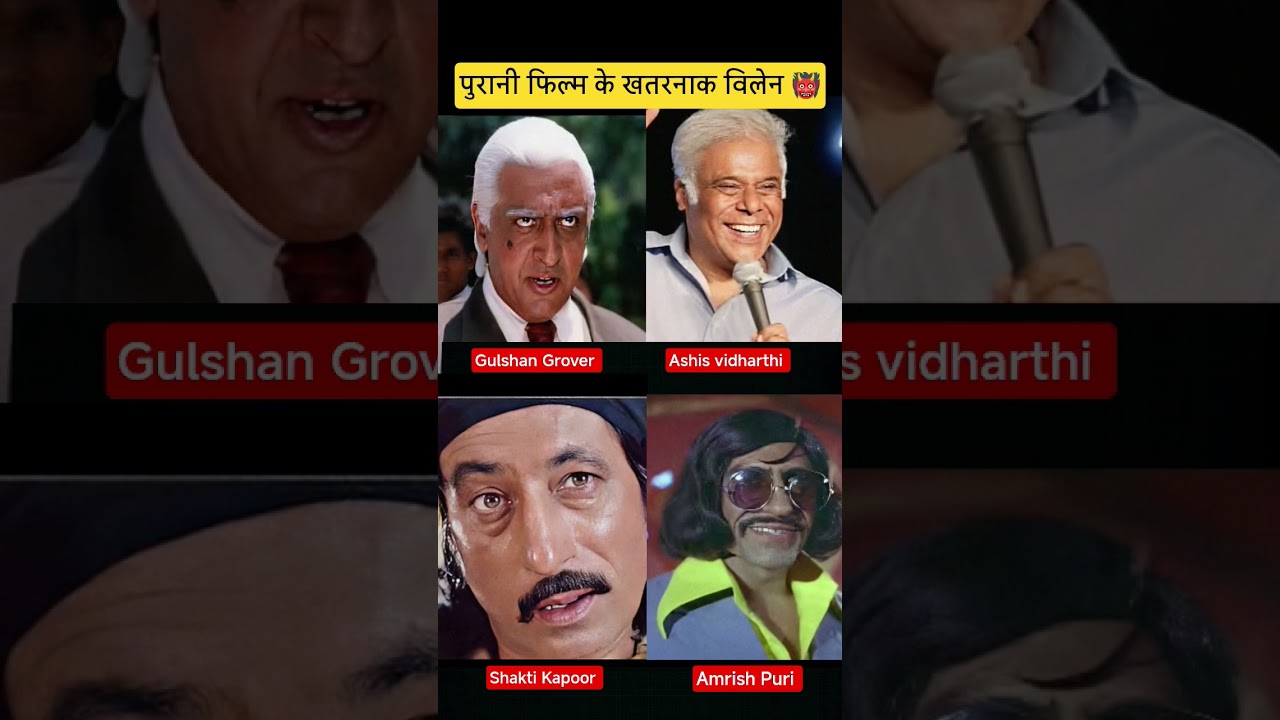 Amrish Puri and sakti Kapoor and Gulshan Grover transformation journey #saktikapoor #amrishpuri