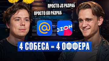 GO на хайпе (?) САМЫЙ высокооплачиваемый язык программирования в 2025 feat. Александр Дмитриев