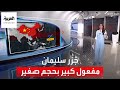 الساعة 60 صراع واشنطن وبكين دور مفصلي لجزر سليمان في الحرب العالمية الثانية الساعة 60 صراع واشنطن وبكين دور مفصلي لجزر سليمان في الحرب العالمية الثانية
