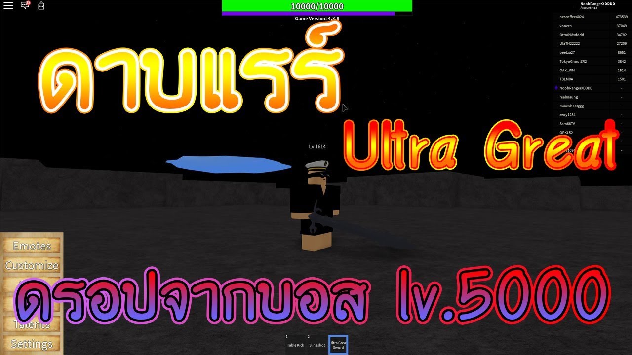 Roblox One Piece Legendary ดาบแรร Ultra Great Youtube - roblox one piece legendary ep86 หาดาบแรร ultra great sword ฆ า