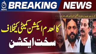 AJK Government Announces Zero Tolerance Against Banned Action Committee Elements - Aaj News