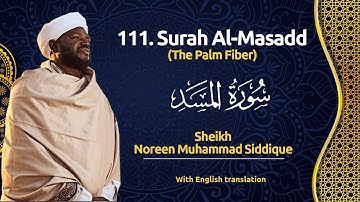 111. Surah Al-Masad (The Palm Fiber) | Noreen Muhammad Siddique | سورة المسد | نورين محمد صدیق
