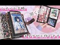 【システム手帳】オタクが推し語りとリフィルの工作します♡