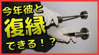 復縁の可能性を探る心理テスト|あの頃に戻れる確率は何パーセント?