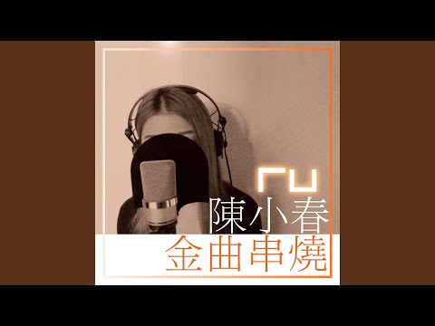 RU - Jordan Chan's Medley