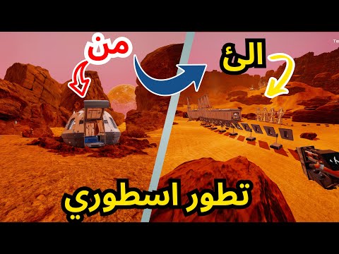 العيش في الفضاء بداية إعمار الكوكب المجهول    1