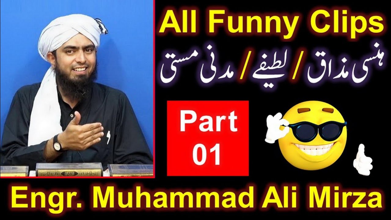 01-FUNNY Video CLIPS of Engineer Muhammad Ali Mirza Bhai ! Hansi ! Mazaaq ! Latifay ! Madani Masti !
