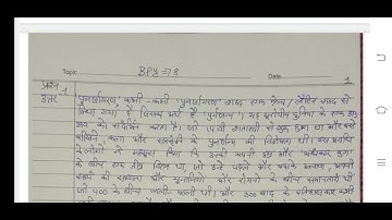 BPY 8 SCAN SOLVED ASSIGNMENT IGNOU