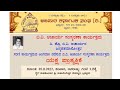 ಯಕ್ಷ ಪ್ರಾತ್ಯಕ್ಷಿಕೆ  { ಸಾಲಿಗ್ರಾಮ ಮಕ್ಕಳ ಮೇಳ } | ಅಜಪುರ ಕರ್ನಾಟಕ ಸಂಘ ( ರಿ,) ಬ್ರಹ್ಮಾವರ.