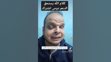 من سورة #الانفطار #القرآن #القران #الكريم #قران #قرآن #كريم