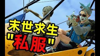 吃鸡中60人对40丧尸 狮城高塔激战，硬核玩家们的末世求生法则