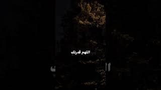 يارب طهرني من جميع الذنوب