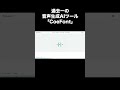 【CoeFont】この音声生成AIツールが間違いなく一番です #ai #副業 #aimodel