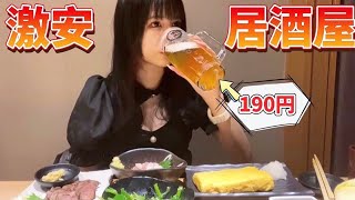 【錦】激安居酒屋で好きなだけ食べ飲み放題する