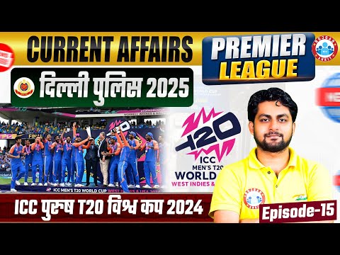 Delhi Police Current Affairs 2025 | ICC Men's T20 World Cup 2024 | DP Constable Current Affairs