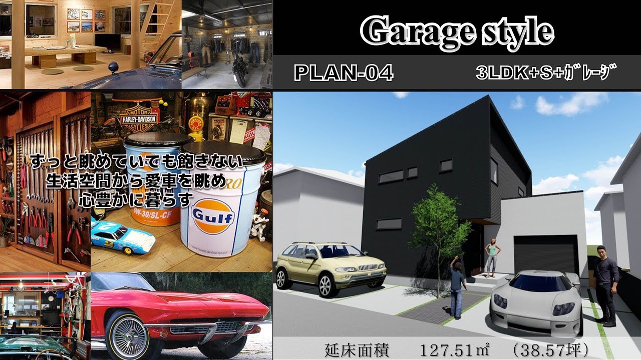広島の愛車と暮らすガレージハウス 建替え リフォームは株式会社kouken