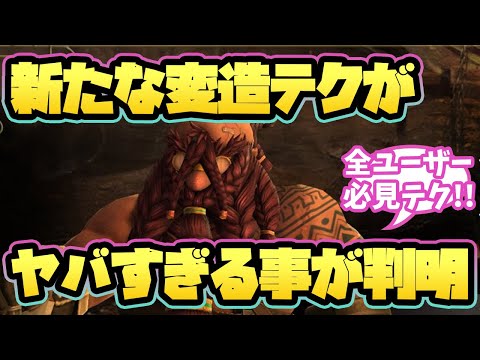【WIZダフネ】超上級者達も考えつかなかった変造テクニックが判明‼【Wizardry Variants Daphne】#ウィズダフネ